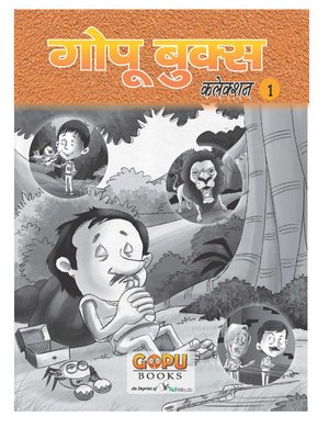 cover image of GOPU BOOKS SANKLAN 1